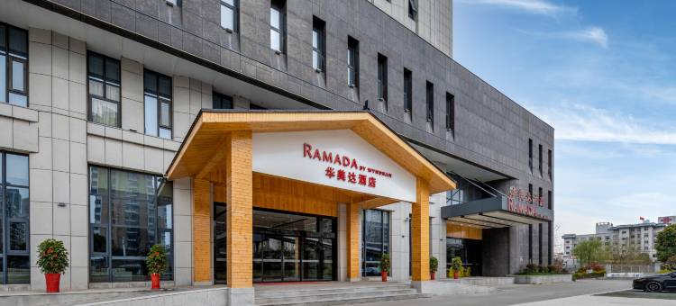 扬州华美达酒店(邗江区店)图片