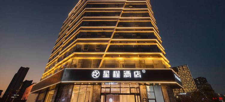 星程酒店(南昌新建吾悦广场店)图片