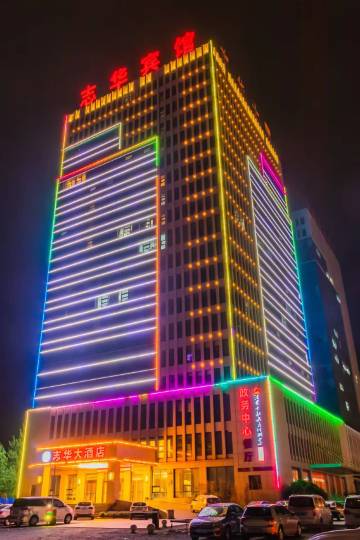 沂南志华商务酒店