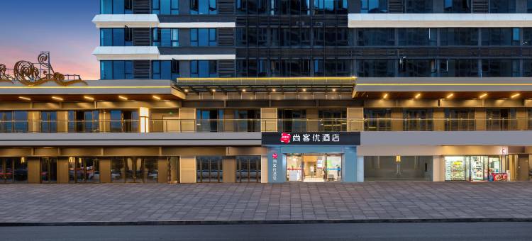尚客优酒店(酃湖万达高铁站店)图片