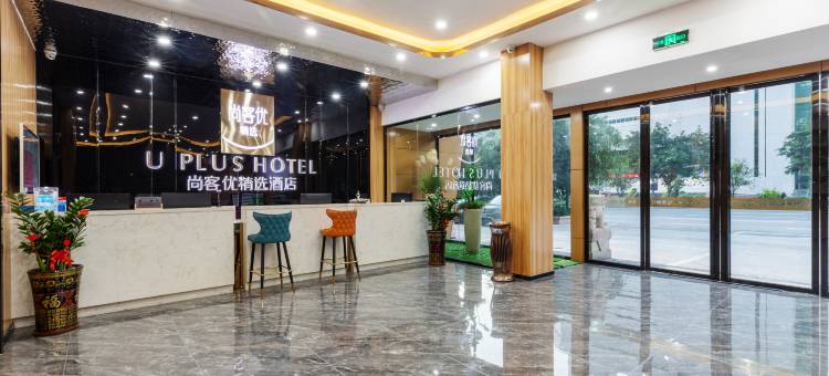 尚客优精选酒店(佛冈106国道店)图片