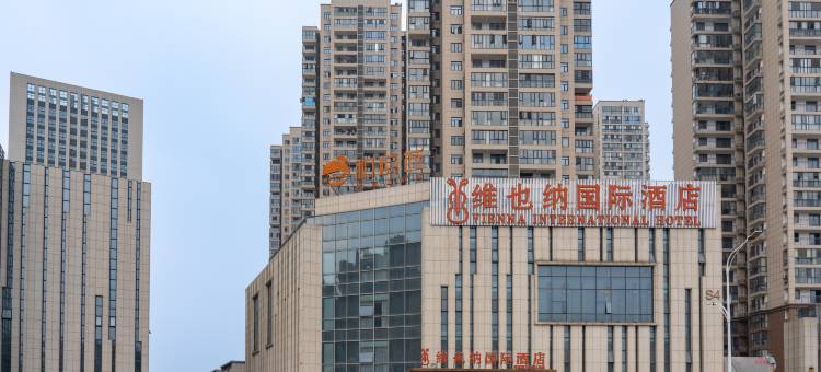 维也纳国际酒店(长沙松雅湖万家丽北路店)图片