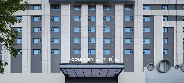 丽怡酒店(济南八里桥茶叶市场山东国际会展中心店)图片