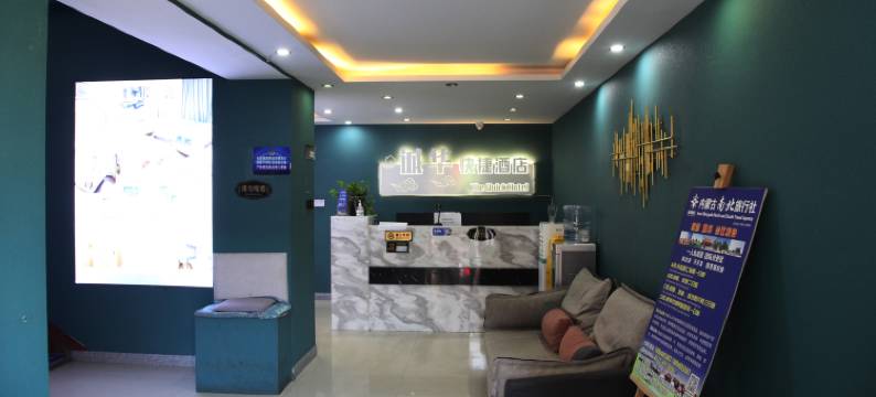 诚华酒店(昭乌达路内蒙古大学店)图片