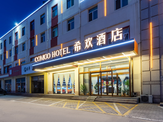 希欢酒店(保定定兴燕兴公园店)