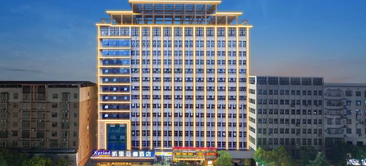 凯里亚德酒店(娄底市中心医院职业技术学院店)图片