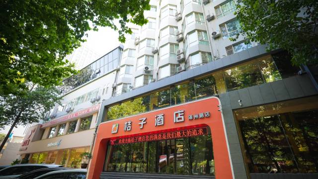 桔子酒店(晋城国贸店)