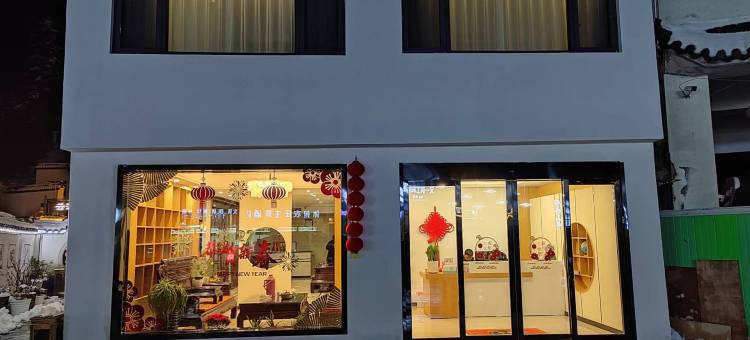 九华山轩辕大酒店(百岁宫化城寺店)图片