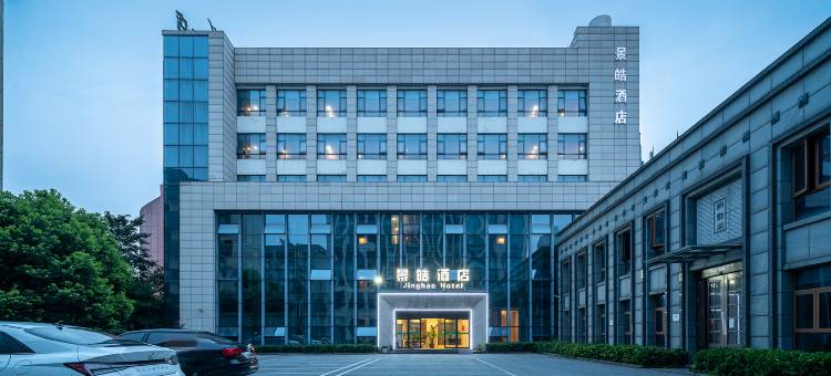 仁盛景皓酒店(池州市人民医院百荷公园店)图片