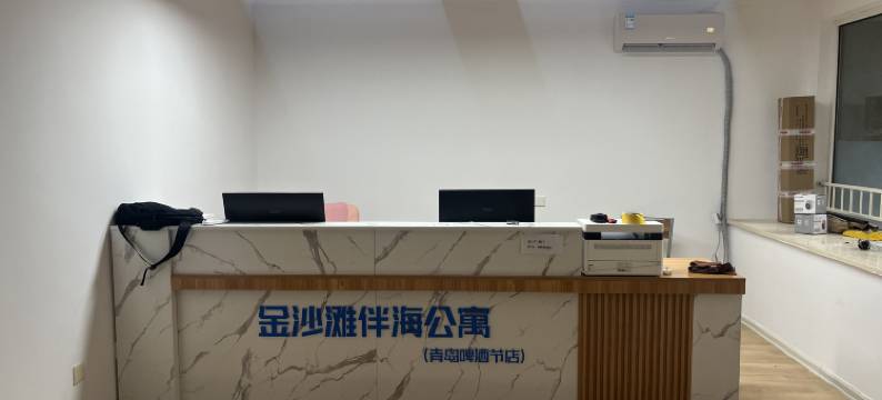 金沙滩伴海公寓(青岛啤酒节店)图片