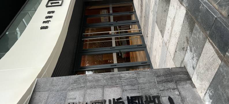 欧辰国际行政公馆(重庆南滨路喜马拉雅店)图片