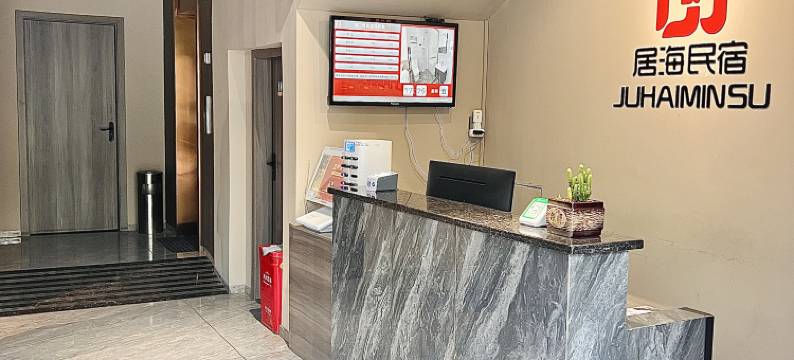 居海民宿(海口五源河体育馆店)图片