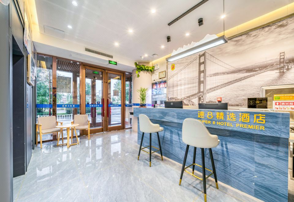 速8精选酒店(聊城东昌西路店) 图片3