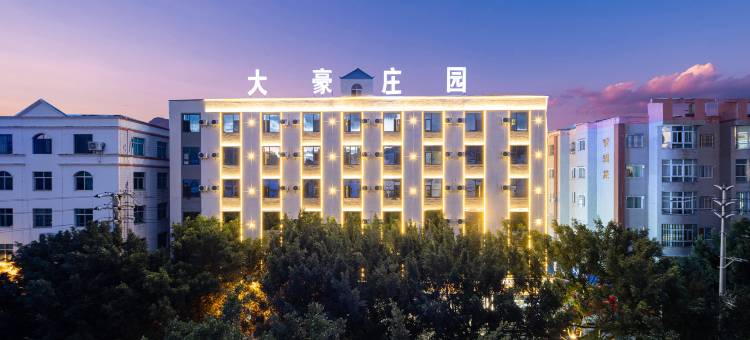 临沧大豪庄园酒店图片