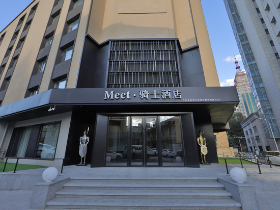 Meet·骑士酒店(长春动植物公园桂林路店)