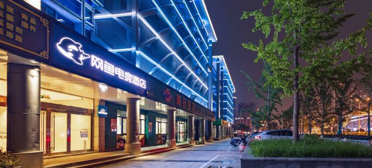 网鱼电竞酒店(无锡惠山万达店)图片