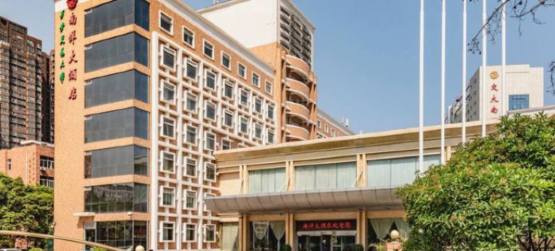 西安交大南洋大酒店(交通大学青龙寺店)图片