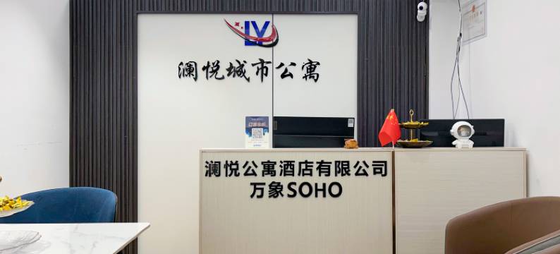 澜悦公寓美宿(赣州万象SOHO店)图片