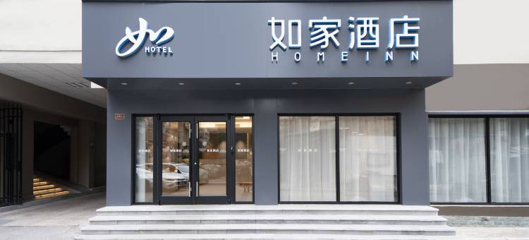 如家酒店·neo(武汉循礼门地铁站江汉北路店)图片