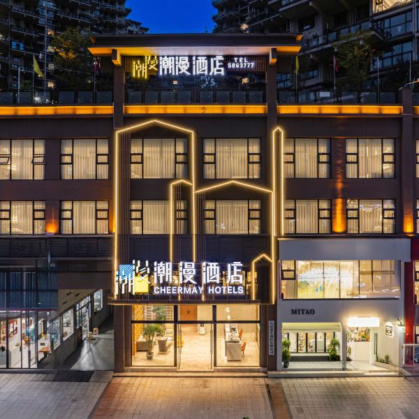 潮漫酒店(达州宣汉店)图片