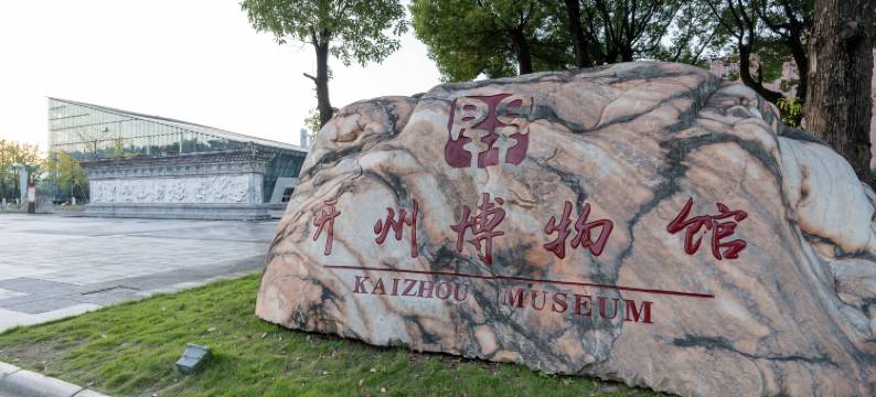 希尔曼酒店(开州区中心客运站店)图片