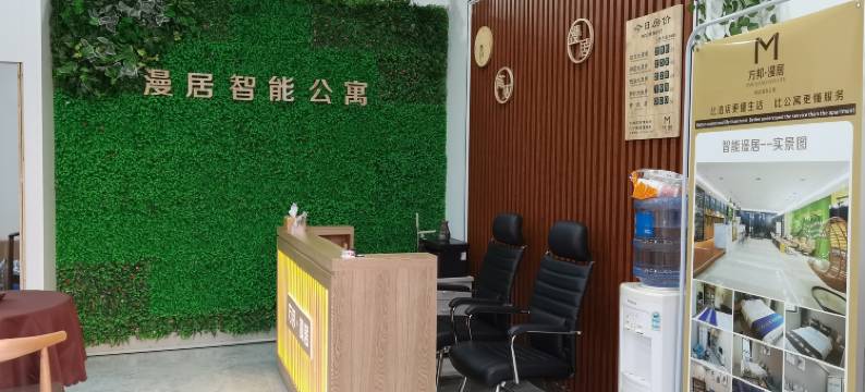 漫居智能公寓(惠山高铁站店)图片