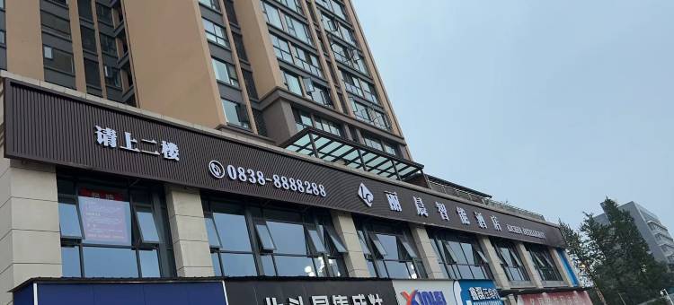 丽晨酒店(电子科技大学店)图片