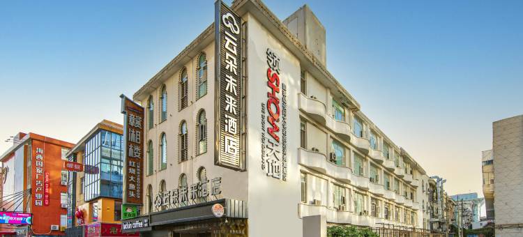 云朵未来酒店(泉州万达领秀天地店)图片