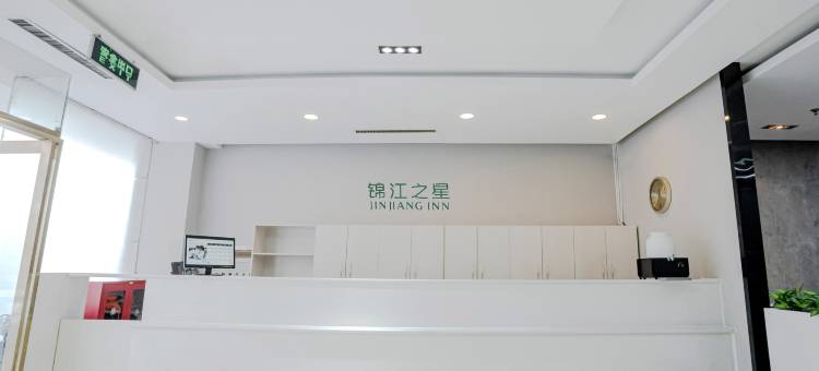 锦江之星风尚酒店(太原钟楼街五一路店)图片