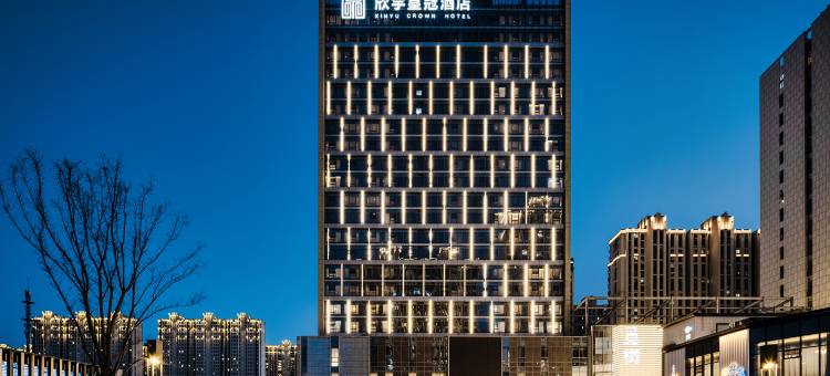 大同欣宇皇冠酒店图片