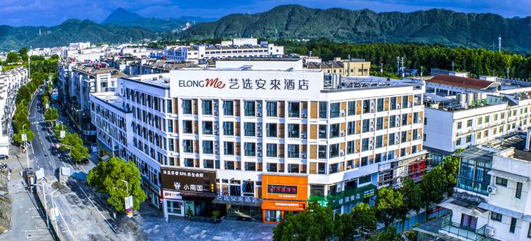 艺选安來酒店(黄山黟县宏村景区店)图片