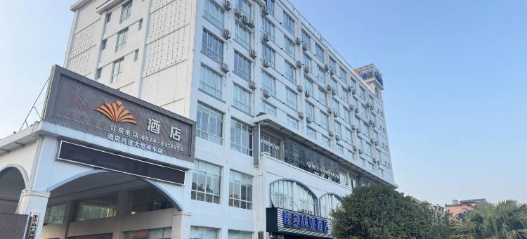 罗平雅多利亚酒店图片