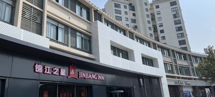 锦江之星酒店(天台客运中心店)图片