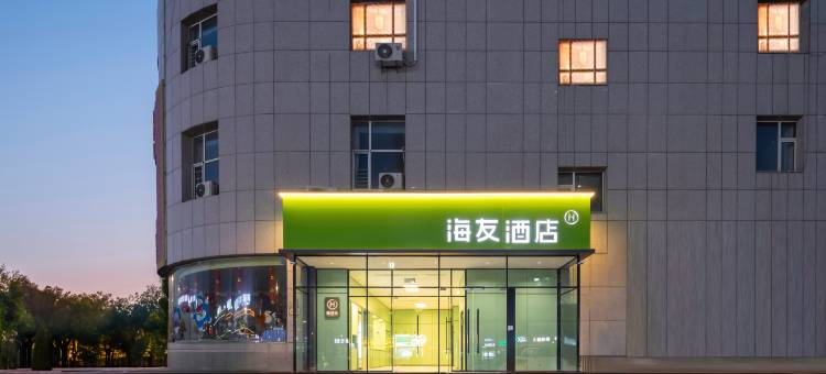 海友酒店(太原通达街地铁站店)图片