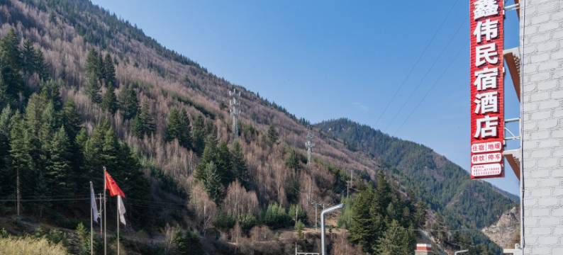鑫伟民宿酒店(四姑娘山双桥沟景区店)图片