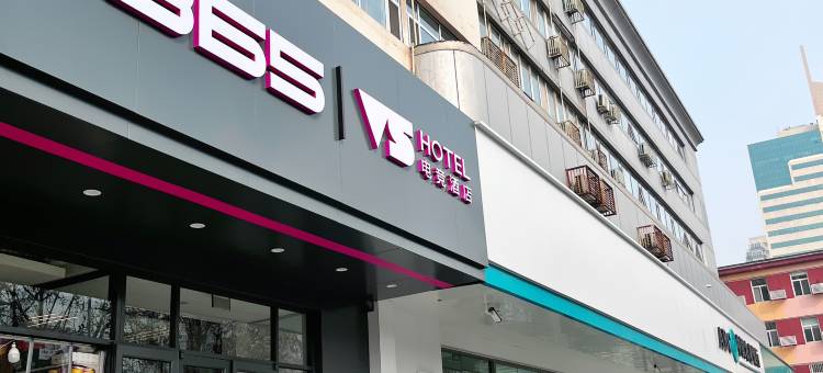 驿家365连锁酒店(西大街博物院地铁站店)图片