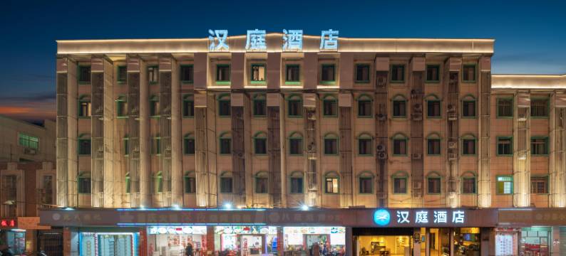 汉庭酒店(厦门同安城南店)图片