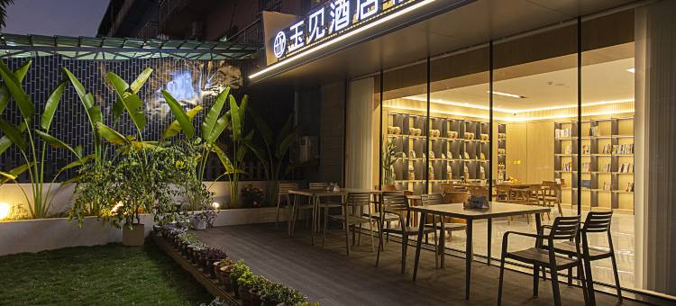 玉见酒店(西双版纳景洪勐泐大佛寺店)图片