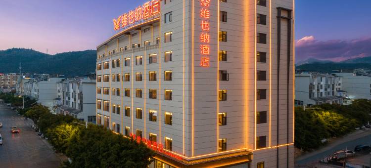 维也纳酒店(文山城南客运站店)图片