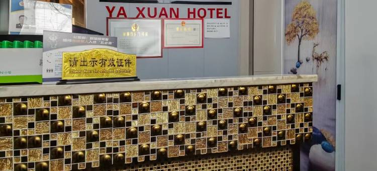 雅轩酒店(武大口腔医院华中师范大学东门店)图片