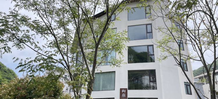 陶庐·观山聆感设计师野奢美宿(神农架木鱼镇汽车客运站店)图片