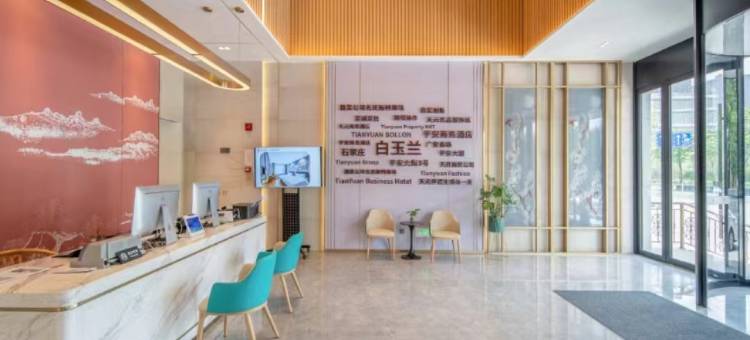 白玉兰酒店(石家庄勒泰中心平安大街地铁站店)图片