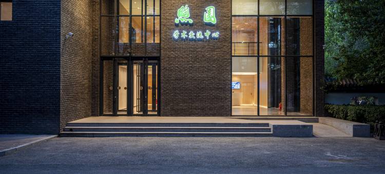 天津城建大学煦园学术交流中心图片