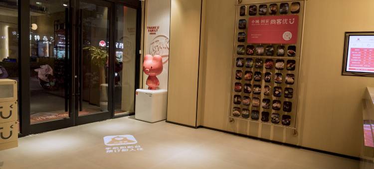 尚客优酒店(泗阳大润发店)图片