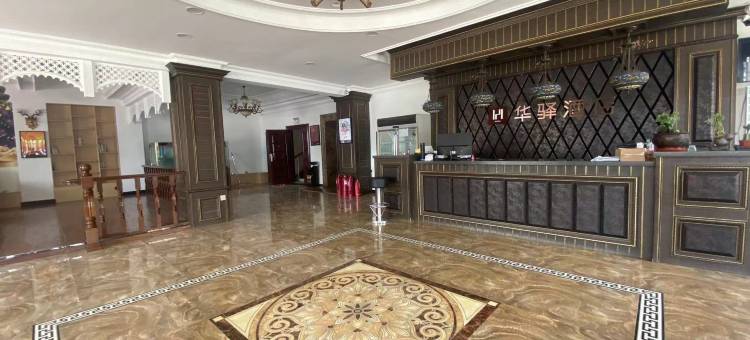 如家华驿精选酒店(双鸭山集贤县火车站店)图片