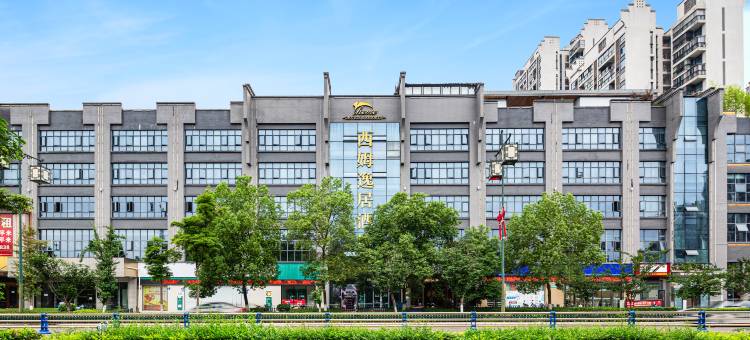 隆昌西姆逸居酒店(金沙时代广场店)图片