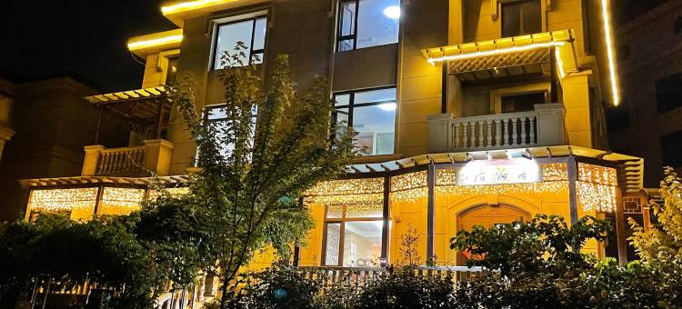 大连再泊居别墅式酒店(大连金石滩黄金海岸快乐海岸店)图片