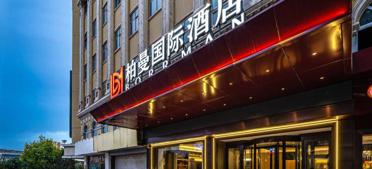 柏曼国际酒店(喀什古城景区店)图片