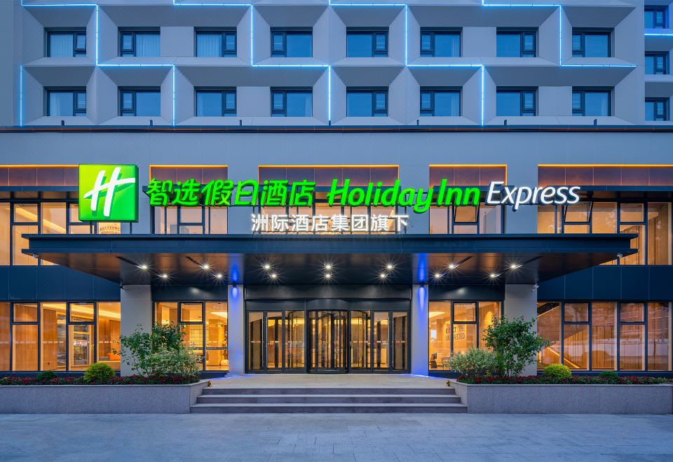 青岛紫丁香智选假日酒店外景图
