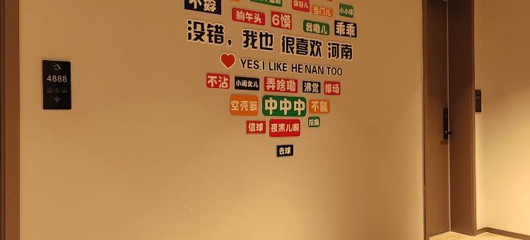 客莱居(洛阳龙门大道店)图片